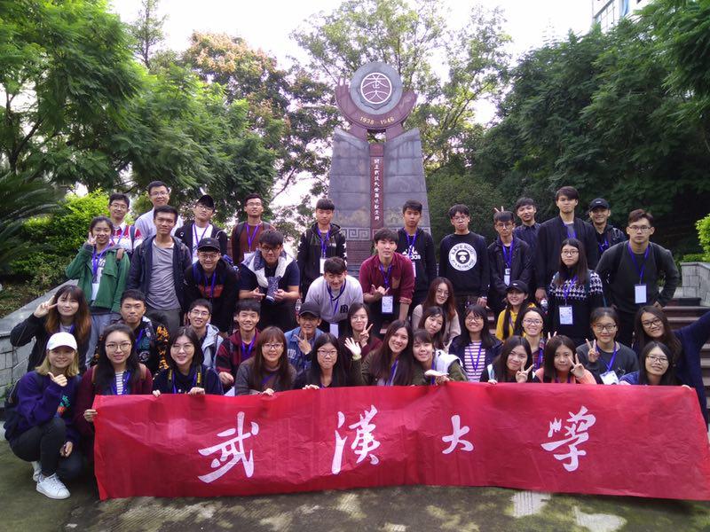 学习贯彻十九大,学习校史走中华——武汉大学信息管理学院举办"2017年