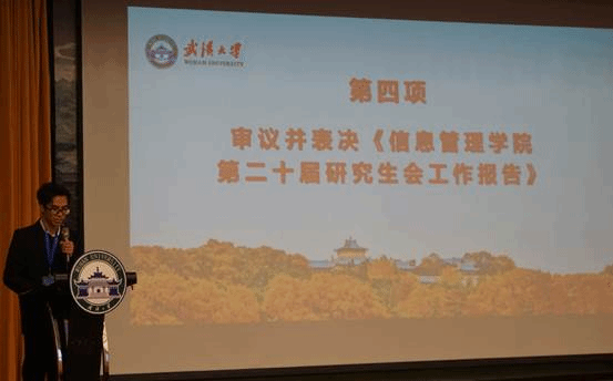 说明: G:\2020-2021学年（上）\学生会\11月5日之后：新一届\学代会、研代会新闻稿：11-12\图六.png